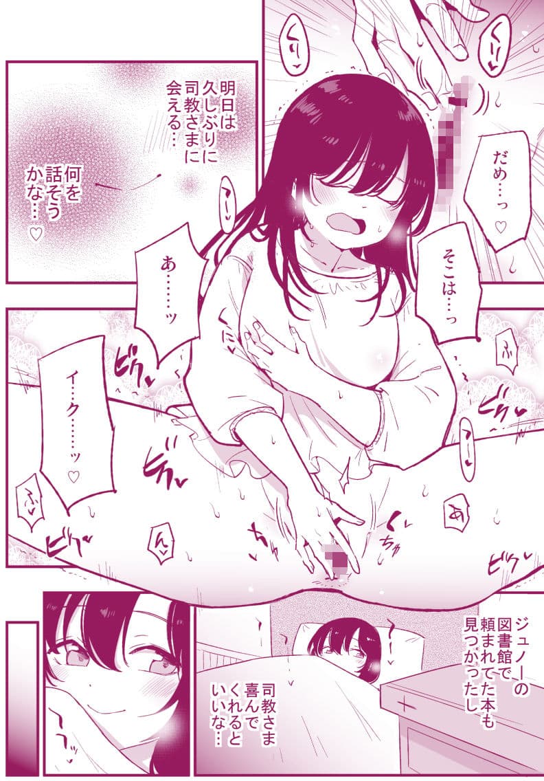 アコプリ物語IV〜その後〜 サンプル画像 1