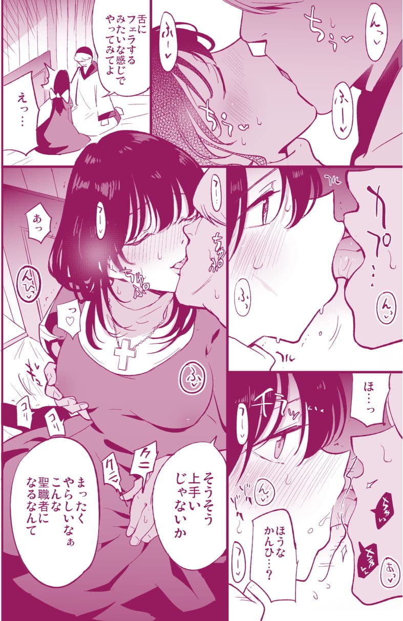 アコプリ物語IV〜その後〜 サンプル画像 3