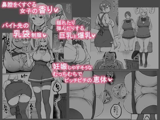 僕にセフレが出来た理由 〜バイト先のJ〇編〜 サンプル画像 1