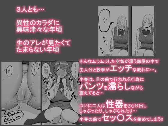 僕にセフレが出来た理由 〜バイト先のJ〇編〜 サンプル画像 3