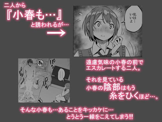 僕にセフレが出来た理由 〜バイト先のJ〇編〜 サンプル画像 4