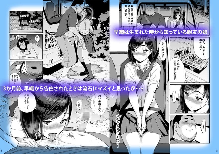 親友の娘 早織 サンプル画像 1