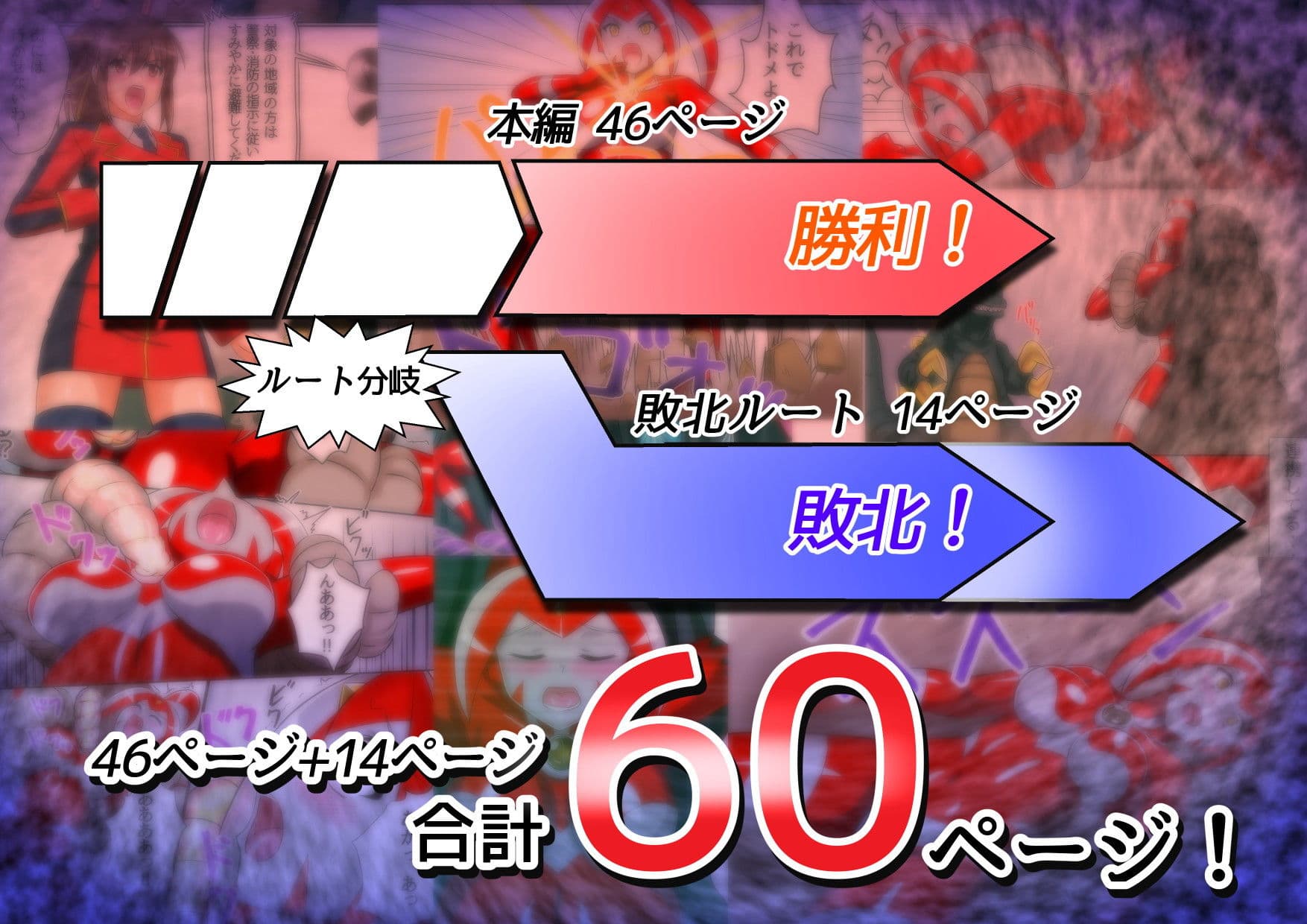 アルティメットレナ 第3話 大ピンチ！怪獣連携攻撃！ サンプル画像 2