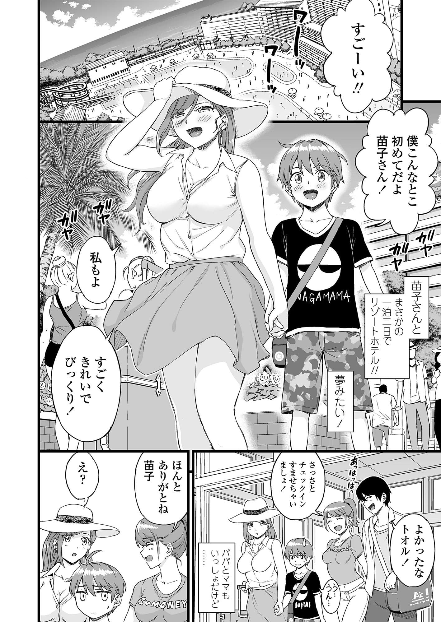 おっぱいな夏休み2 サンプル画像 3