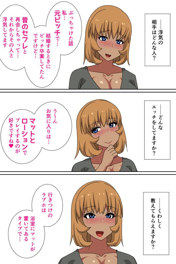 実録！ふたなり妻浮気事情〜元ビッチ・遊美さん（23）〜 サンプル画像 8