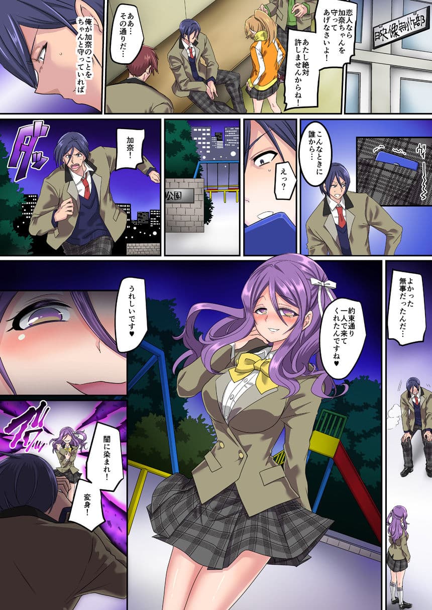 【TS悪堕ち】聖騎士団ジュエルナイツ〜闇に染まる紫水晶と青玉〜 サンプル画像 2