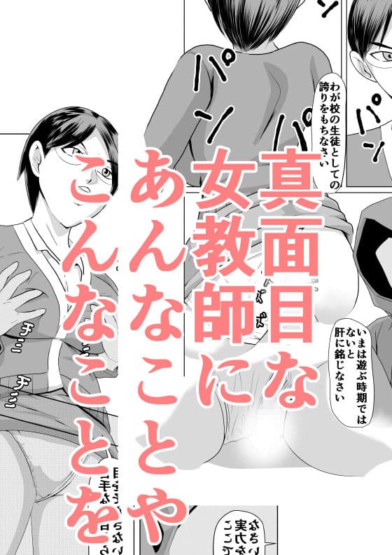 コードエラー 第三話 学校の怪談 サンプル画像 2