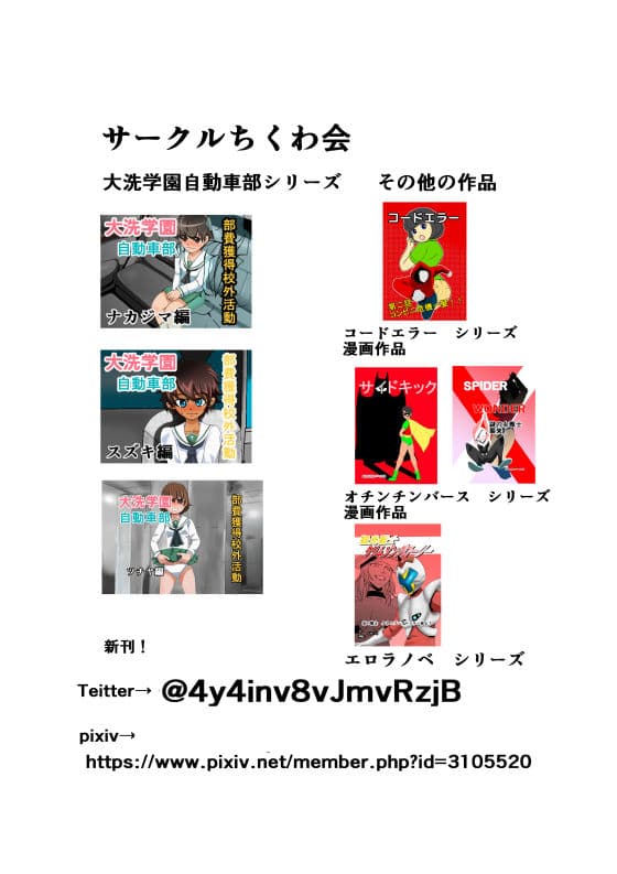 コードエラー 第三話 学校の怪談 サンプル画像 3