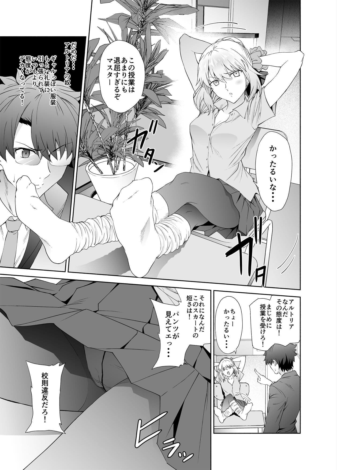 JKアルトリア【オルタ】 サンプル画像 1