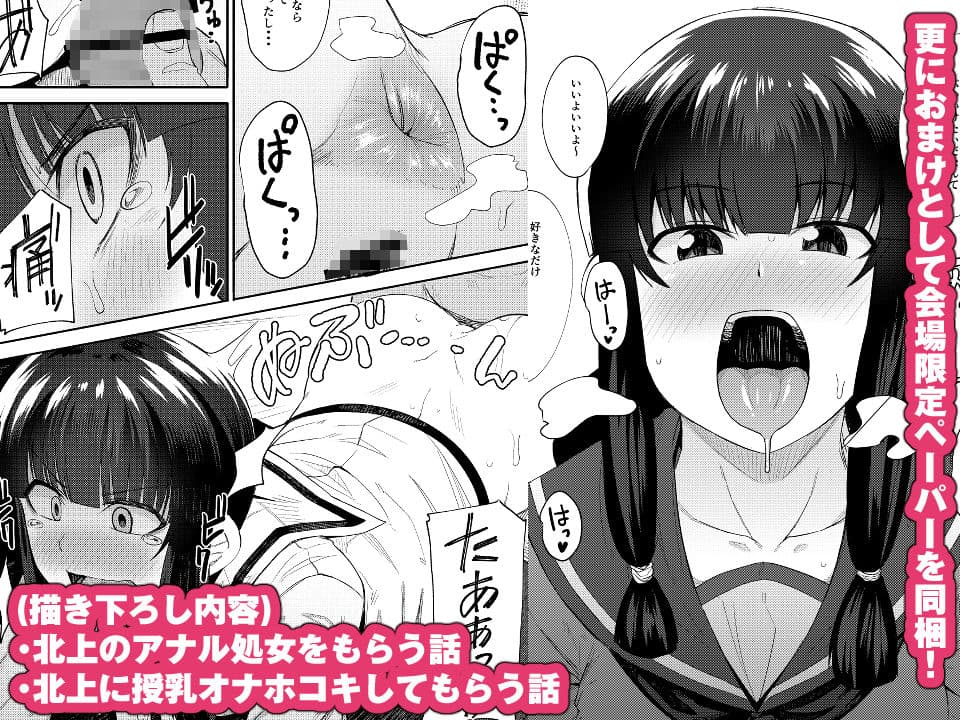 北上さまと童貞提督総集編 サンプル画像 4