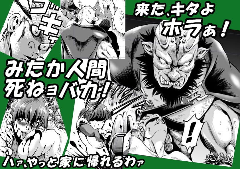 ゴブリン娘でレベルあっぷ サンプル画像 8