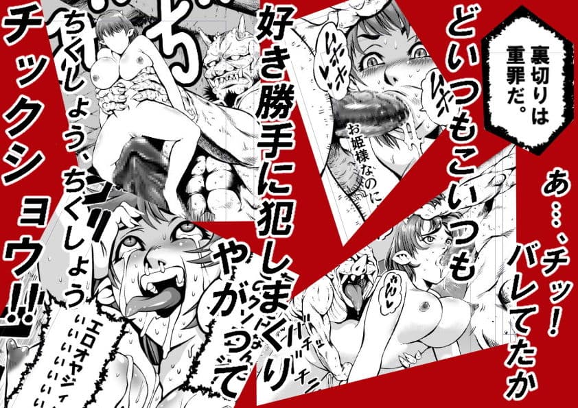 ゴブリン娘でレベルあっぷ サンプル画像 10