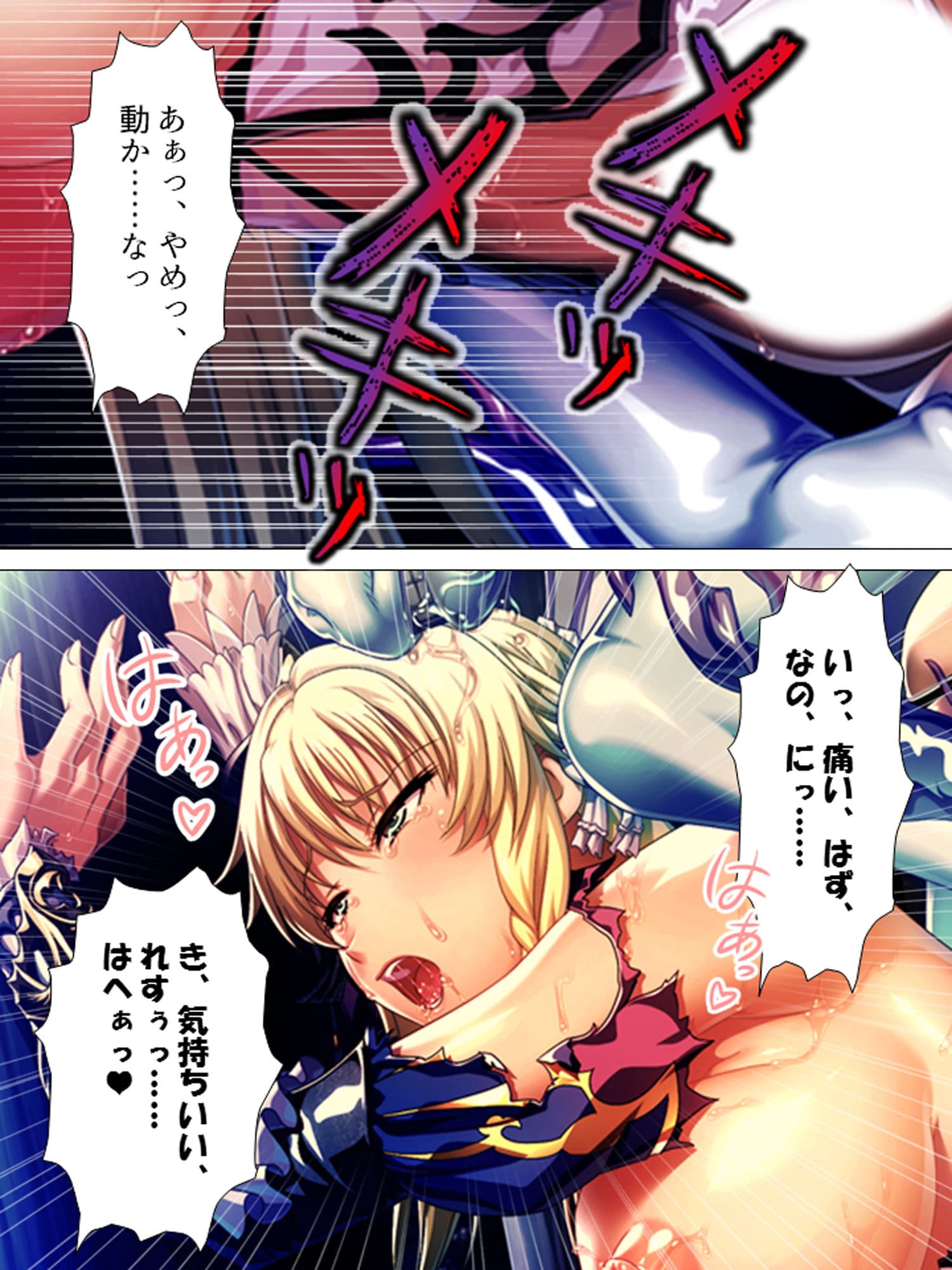 聖少女の務め。触手に蹂躙され快楽に支配されていく 上 サンプル画像 4