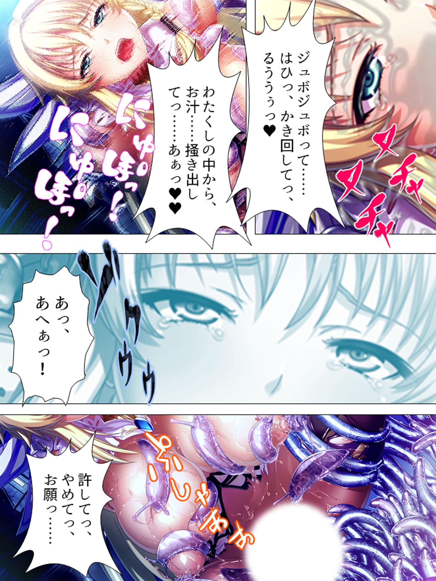 聖少女の務め。触手に蹂躙され快楽に支配されていく 上 サンプル画像 7