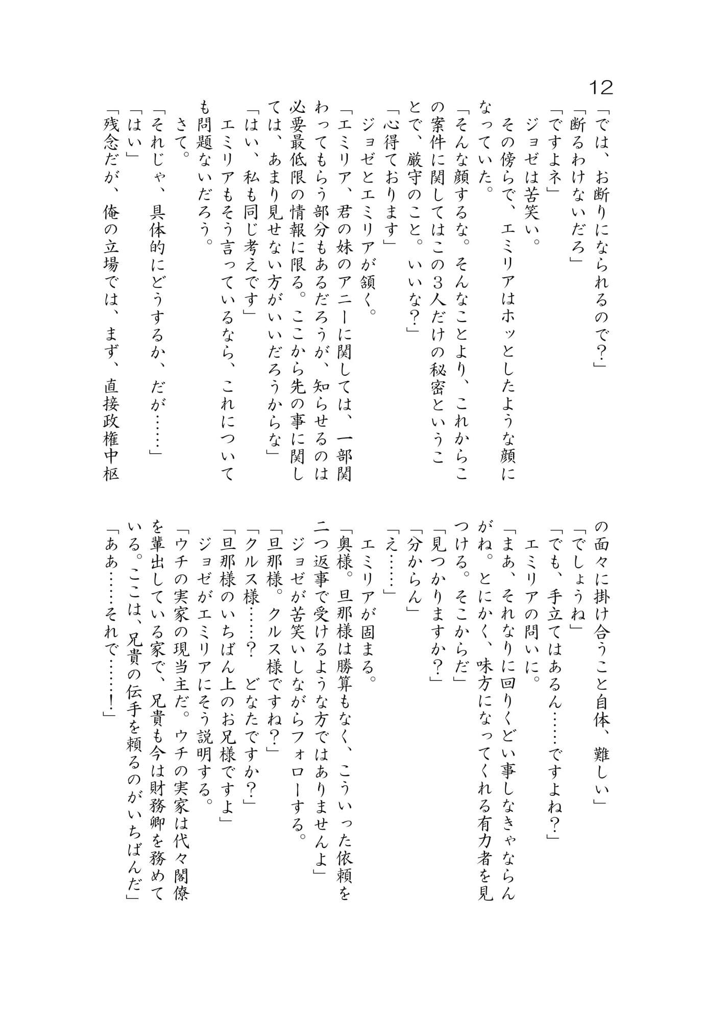 エルフ嫁と商館主の訳ありすぎな新婚旅行 サンプル画像 6