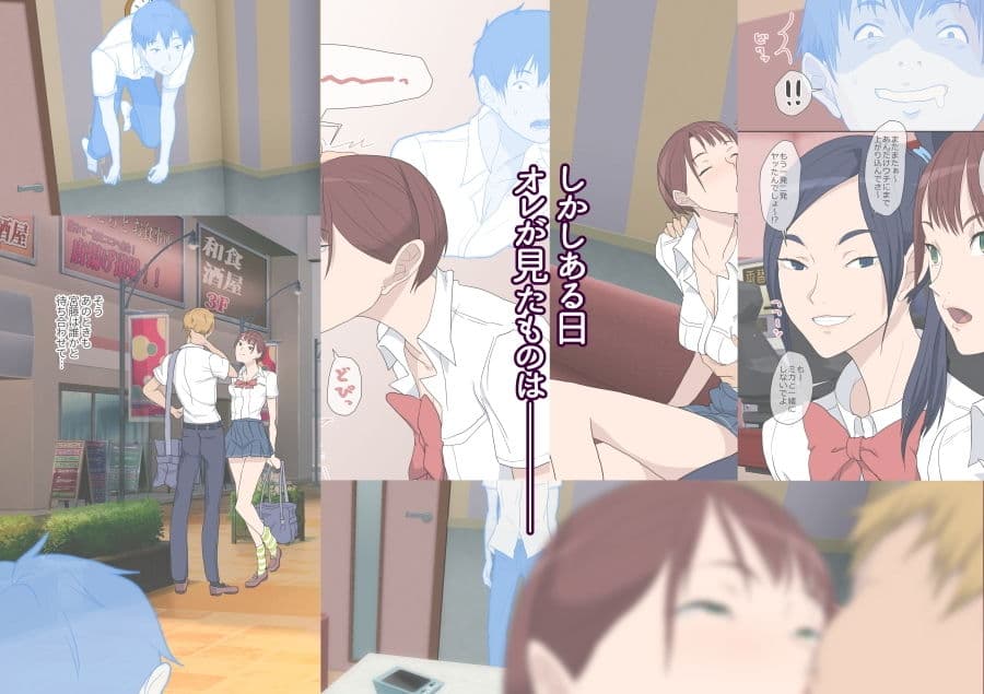 アイツ今、ナニシテル? サンプル画像 3