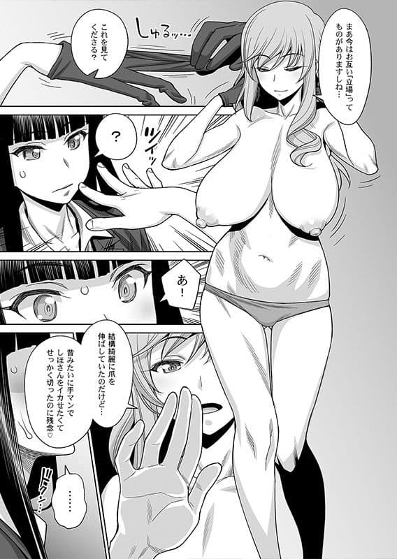 島田流VS西住流 美熟女レズビアン 極限肛虐狂い サンプル画像 2