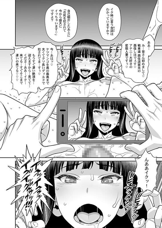 島田流VS西住流 美熟女レズビアン 極限肛虐狂い サンプル画像 4