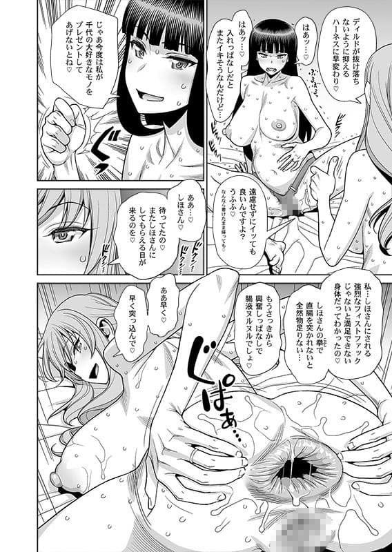 島田流VS西住流 美熟女レズビアン 極限肛虐狂い サンプル画像 5