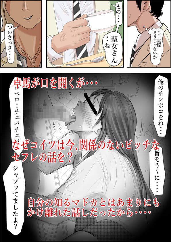 チャラ男に寝取られ ルート2 Vol.5 サンプル画像 1