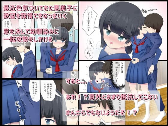 地味な幼馴染みとの日常〜いつもおちんぽいじってくる幼馴染みにおちんぽ突っ込んでみた〜 サンプル画像 2