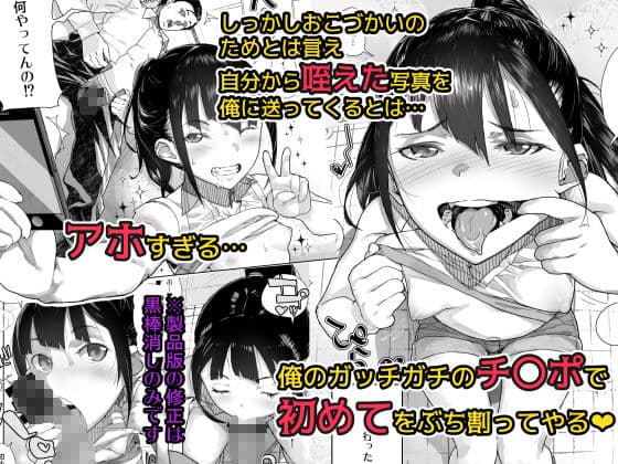 J〇姪っ子の弱味を握った日 サンプル画像 2