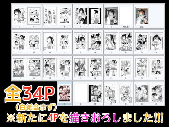 J〇姪っ子の弱味を握った日 サンプル画像 5