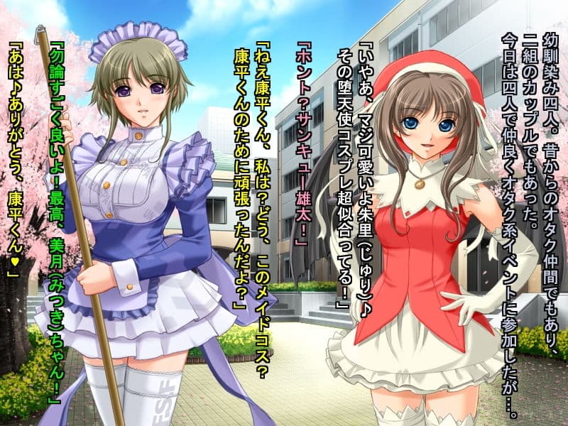 私達、浮気しちゃいまぁ〜〜す♪〜股ユルビッチ達の楽勝裏切り劇場〜 サンプル画像 3