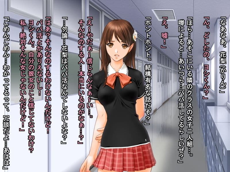 私達、浮気しちゃいまぁ〜〜す♪〜股ユルビッチ達の楽勝裏切り劇場〜 サンプル画像 7