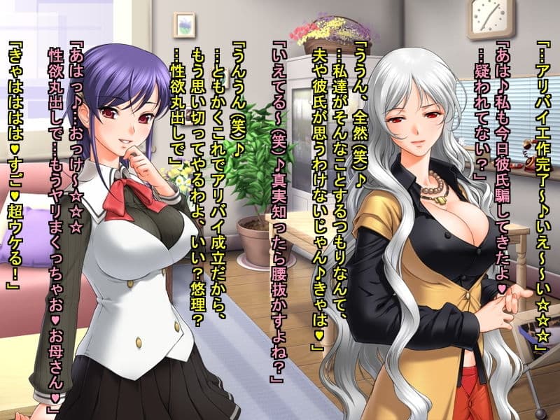 私達、浮気しちゃいまぁ〜〜す♪〜股ユルビッチ達の楽勝裏切り劇場〜 サンプル画像 9