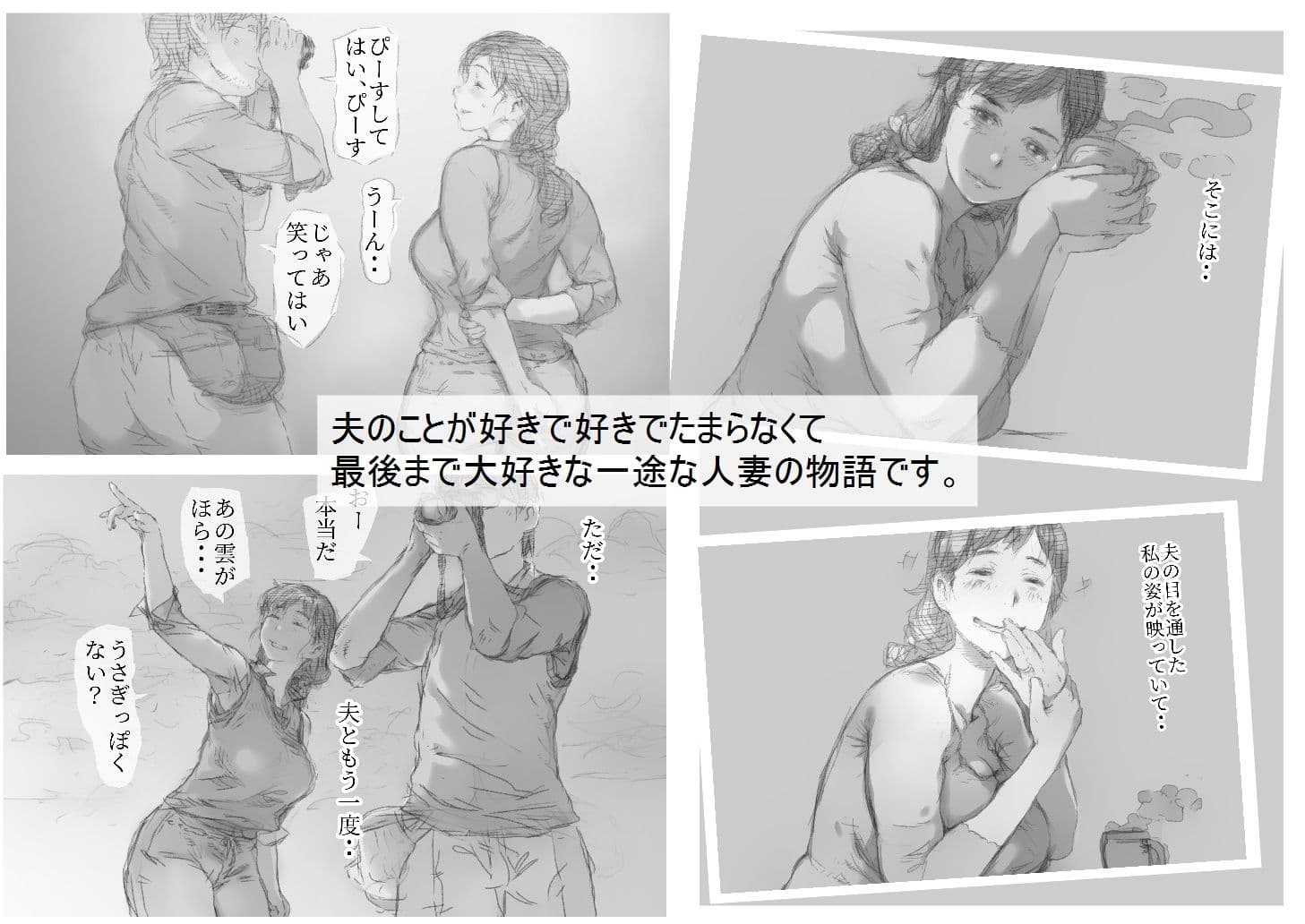 ベタ惚れ妻 サンプル画像 7