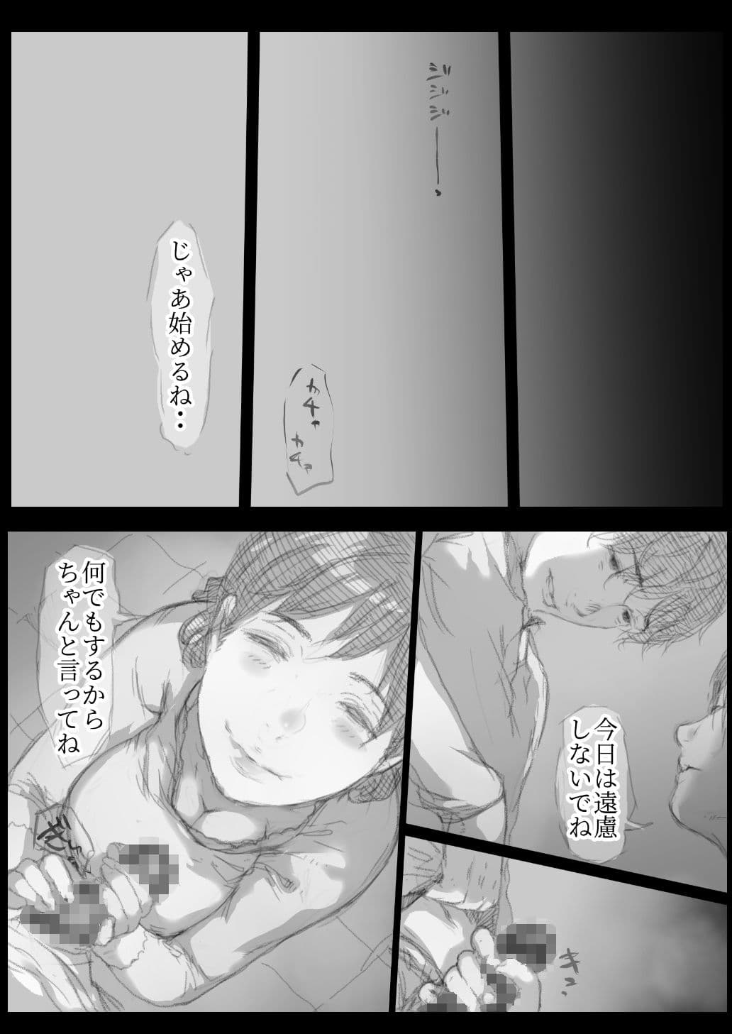 ベタ惚れ妻 サンプル画像 8