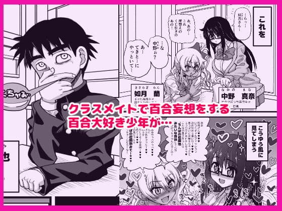 レズカップルの都合の良い肉バイブになろう！ サンプル画像 1