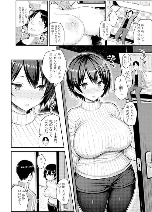 巨乳イトコがいる休暇 サンプル画像 1
