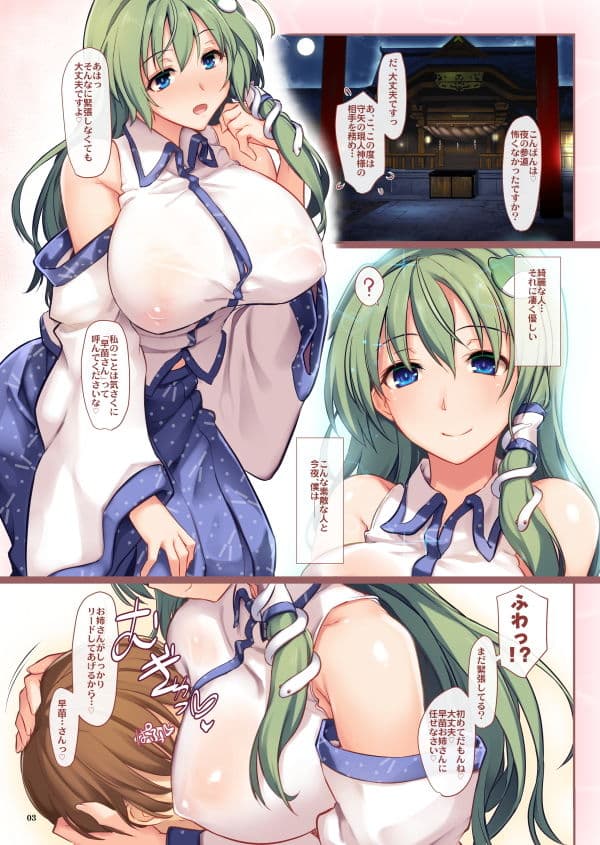 さなにへ サンプル画像 3