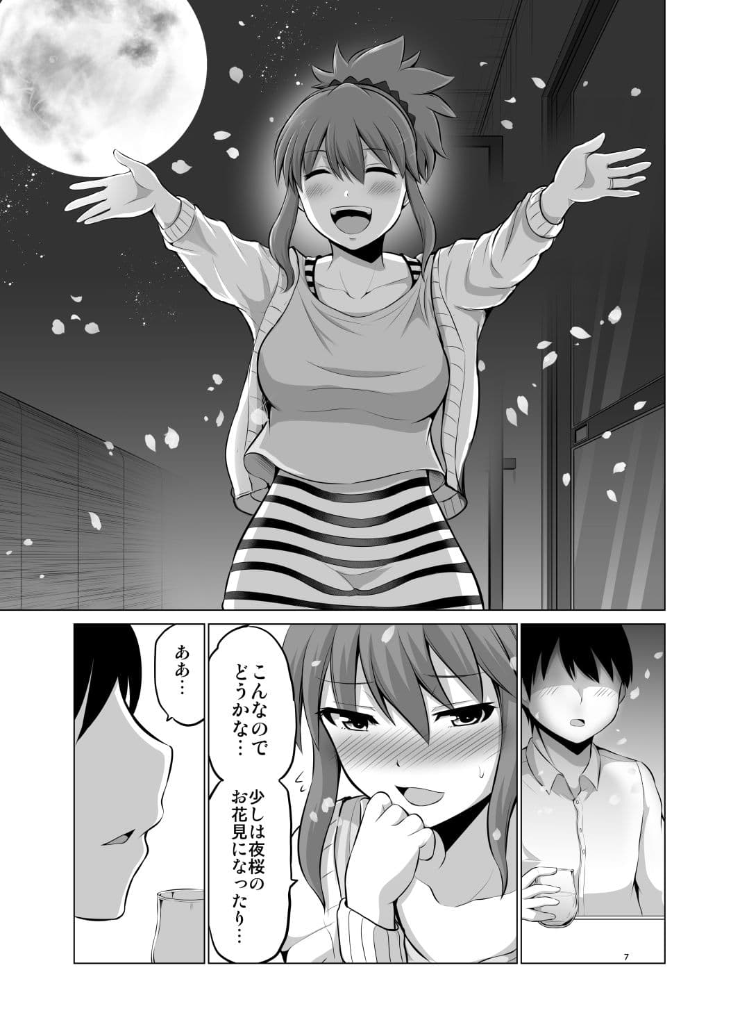 防御力ゼロの嫁6 サンプル画像 1