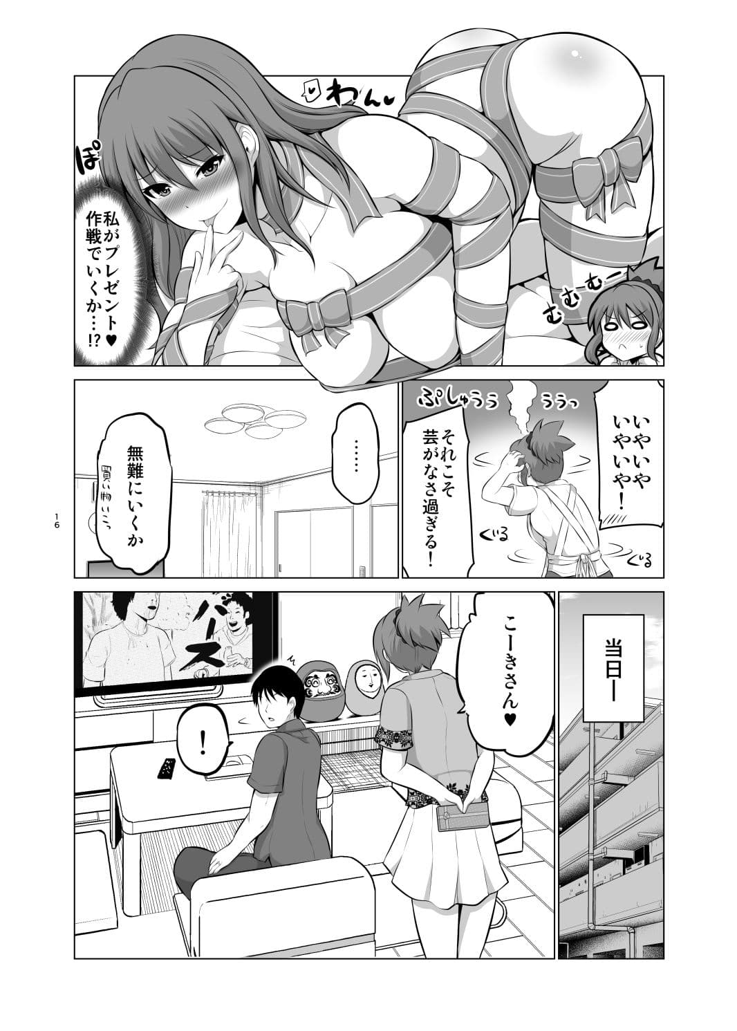 防御力ゼロの嫁6 サンプル画像 3