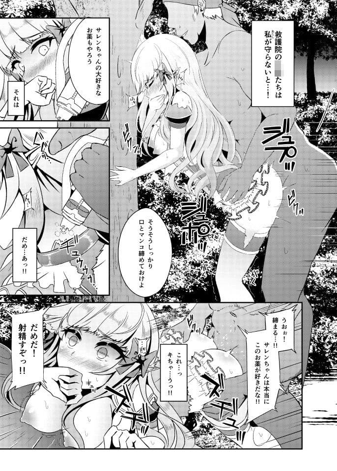 SAREN HARD2 サンプル画像 4