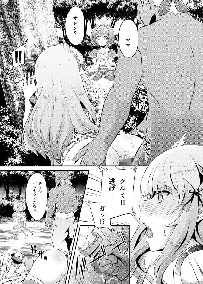 SAREN HARD2 サンプル画像 6