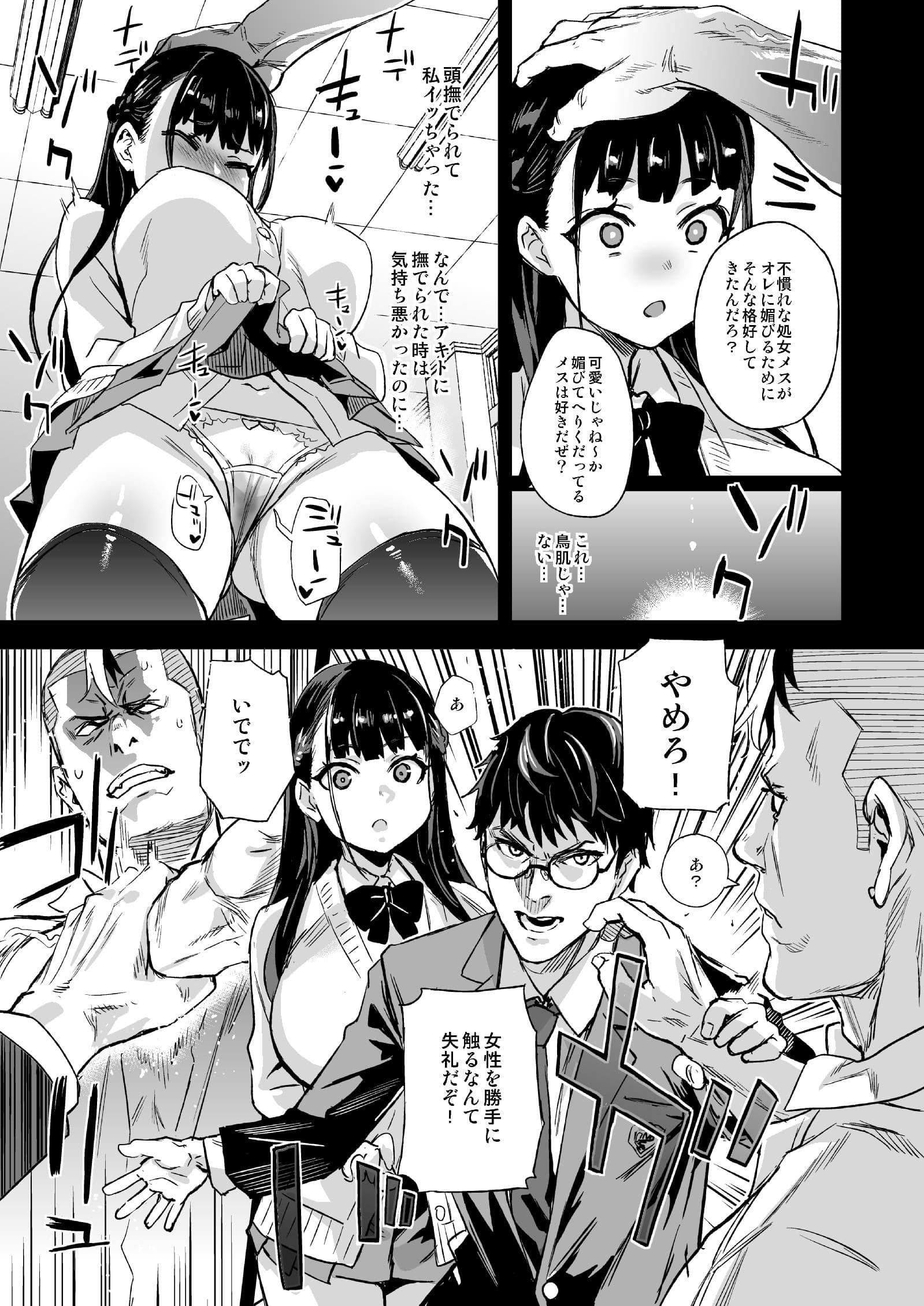 私は、負けません！ サンプル画像 4