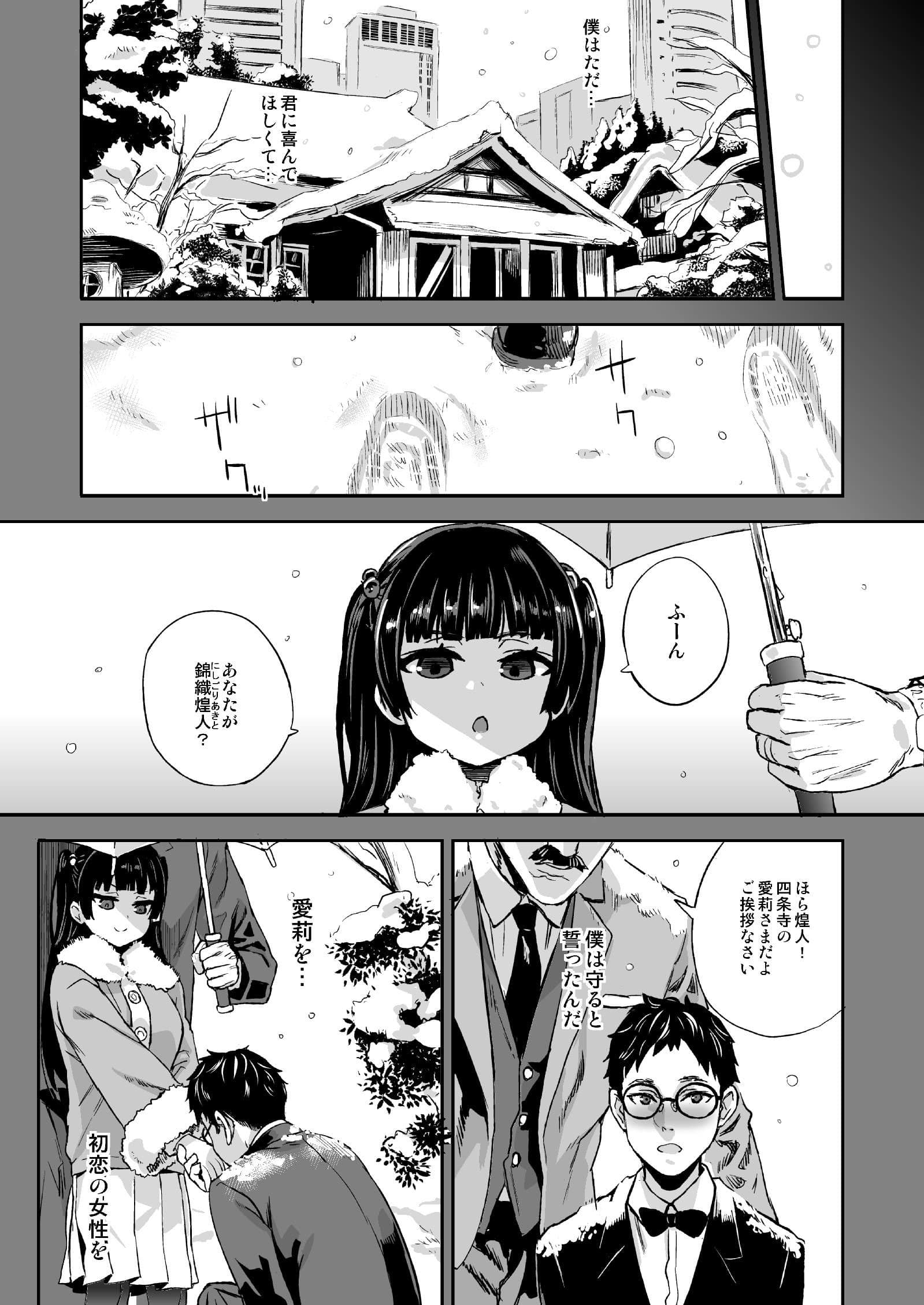 私は、負けません！ サンプル画像 6