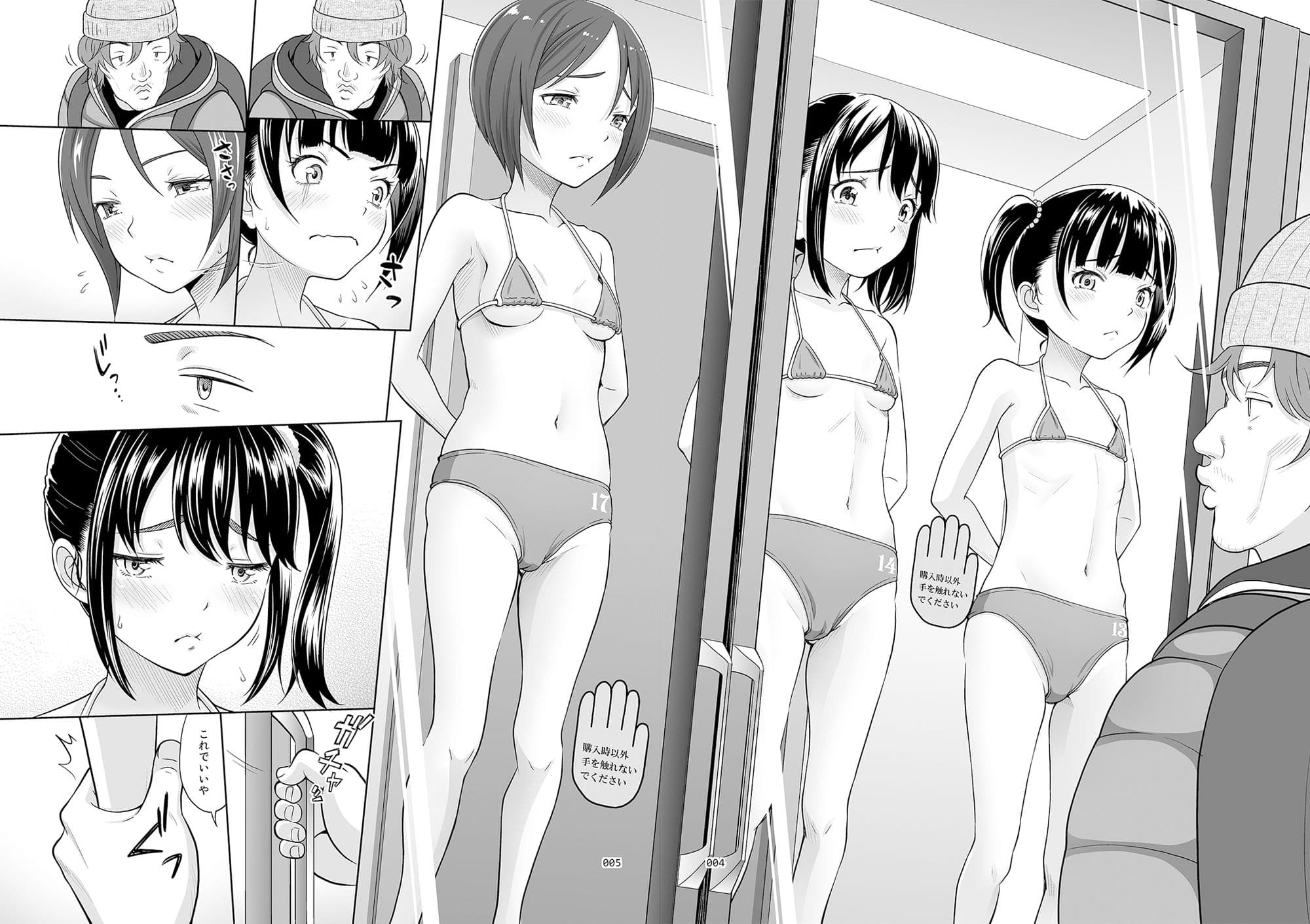 少女が買える街1 サンプル画像 2