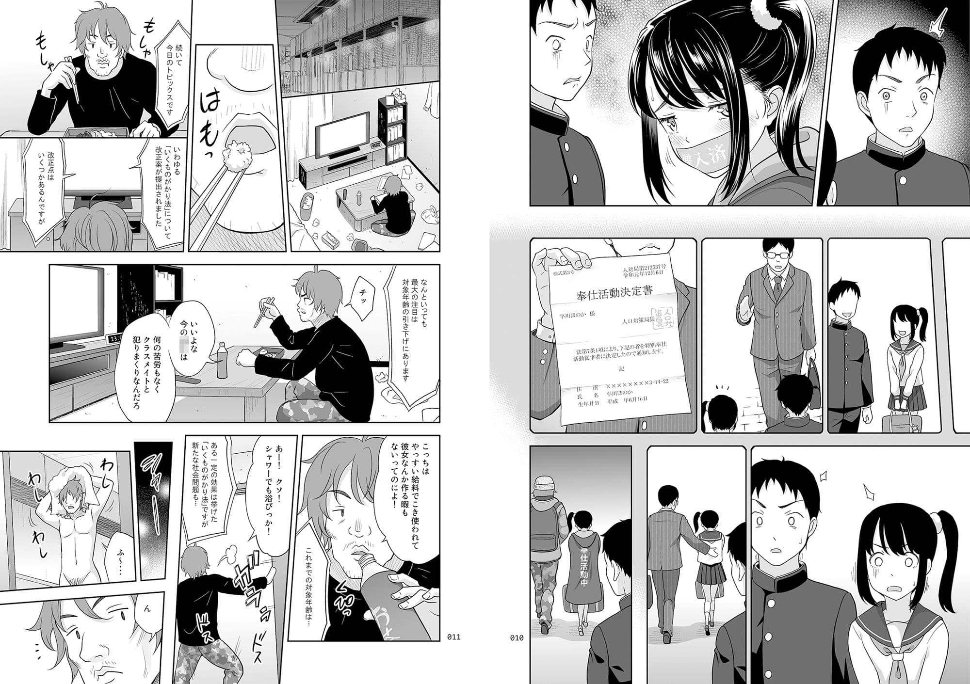 少女が買える街1 サンプル画像 5