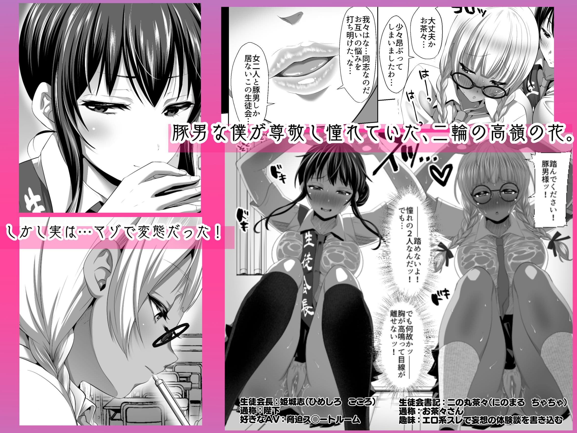 遜らせてください豚男様 サンプル画像 2