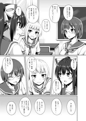 リソウノカレシ 理想の彼には逆らえない サンプル画像 1