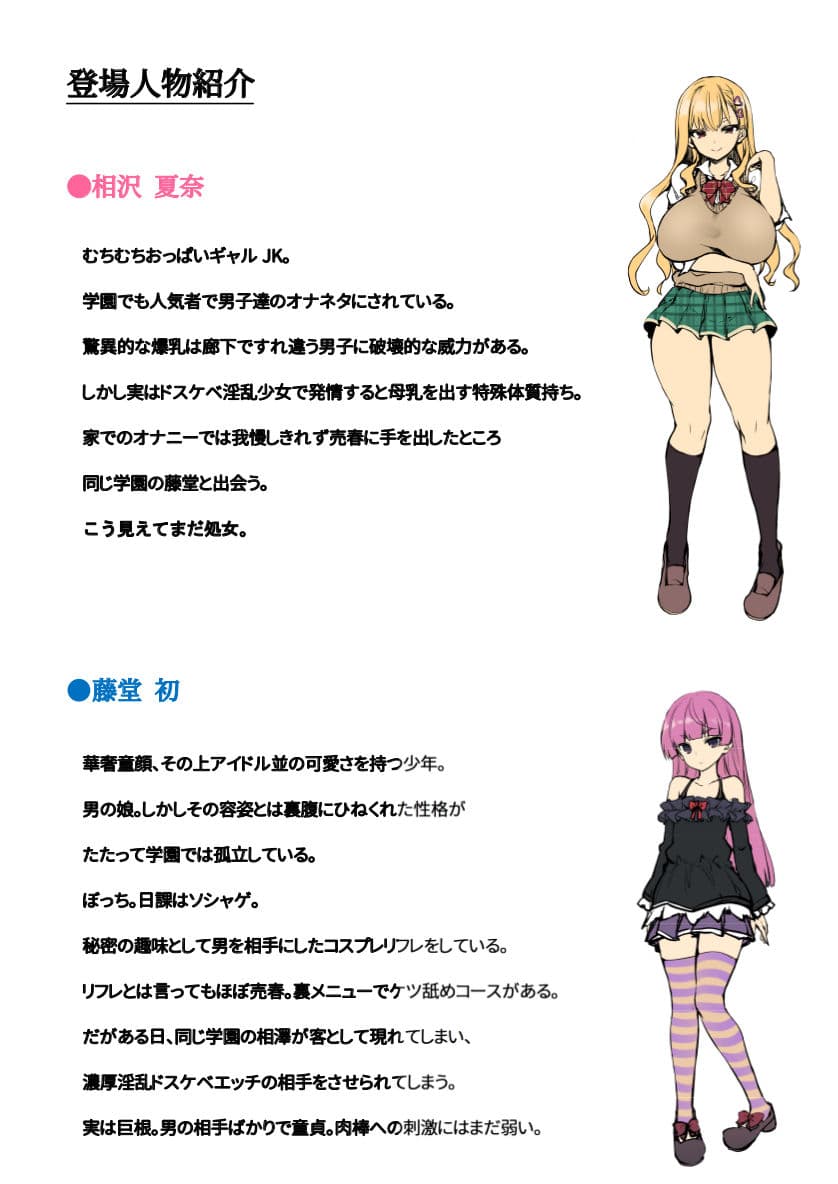 ビッチ！？なギャルは性欲のままに サンプル画像 1