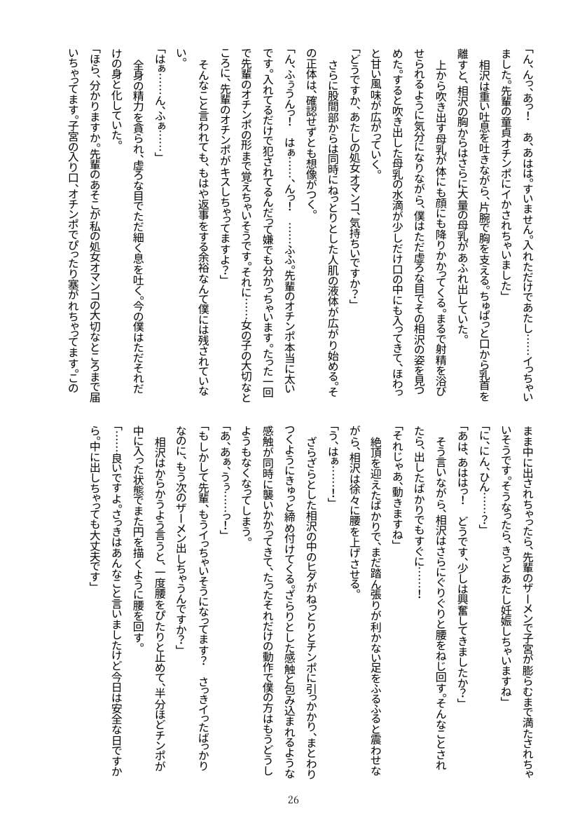 ビッチ！？なギャルは性欲のままに サンプル画像 4