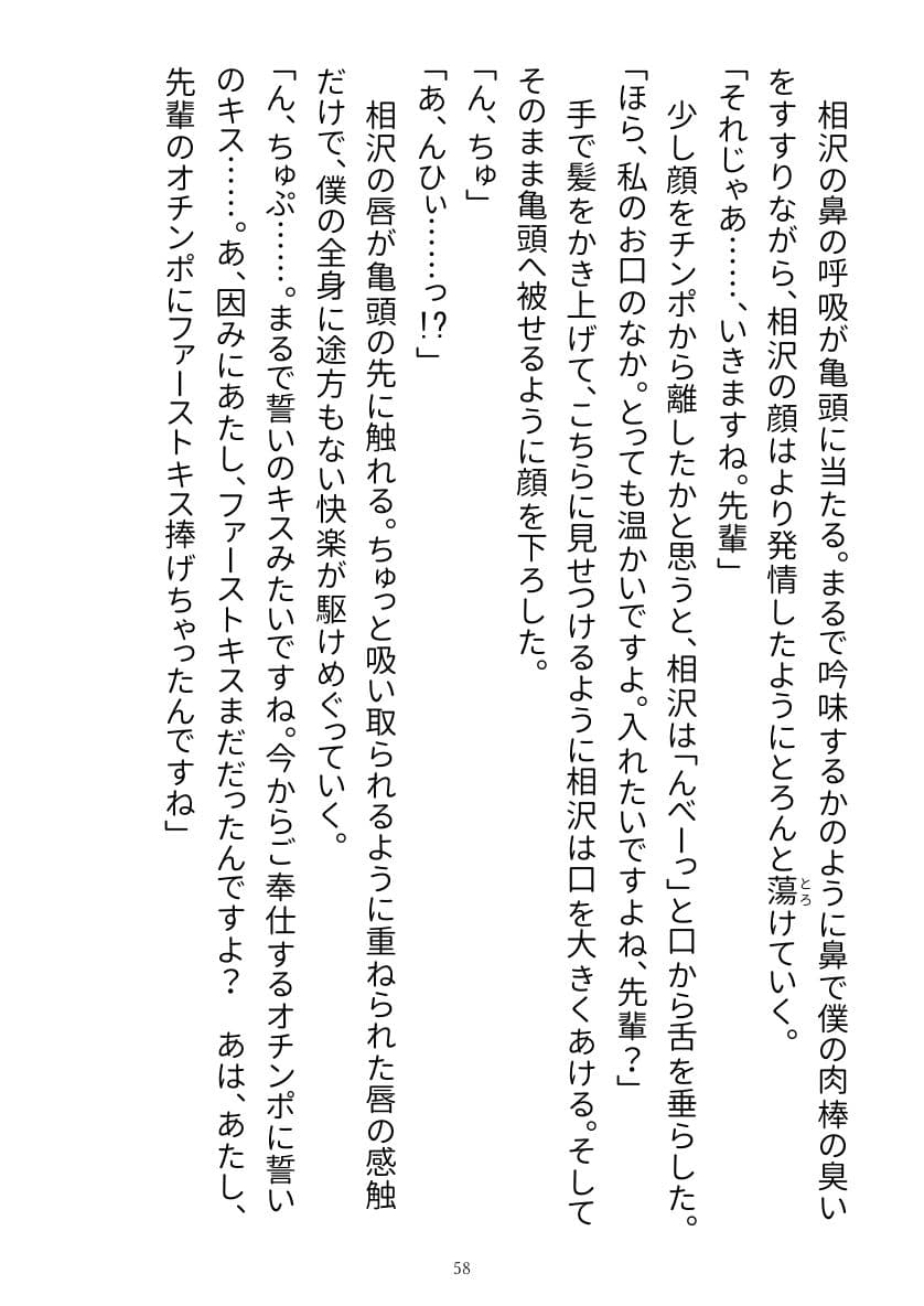 ビッチ！？なギャルは性欲のままに サンプル画像 5
