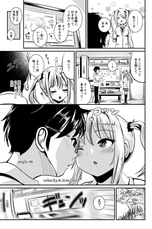 入れ替わり相対性理論 サンプル画像 4