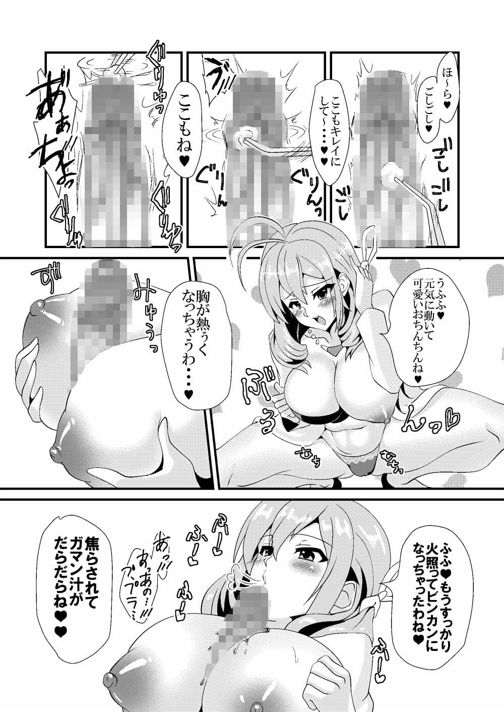 主治医のおしごと サンプル画像 1